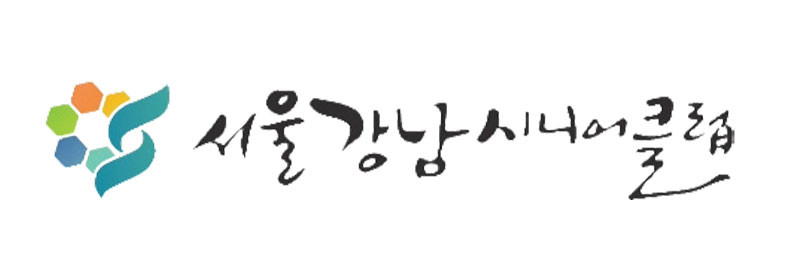 서을강남시니어센터
